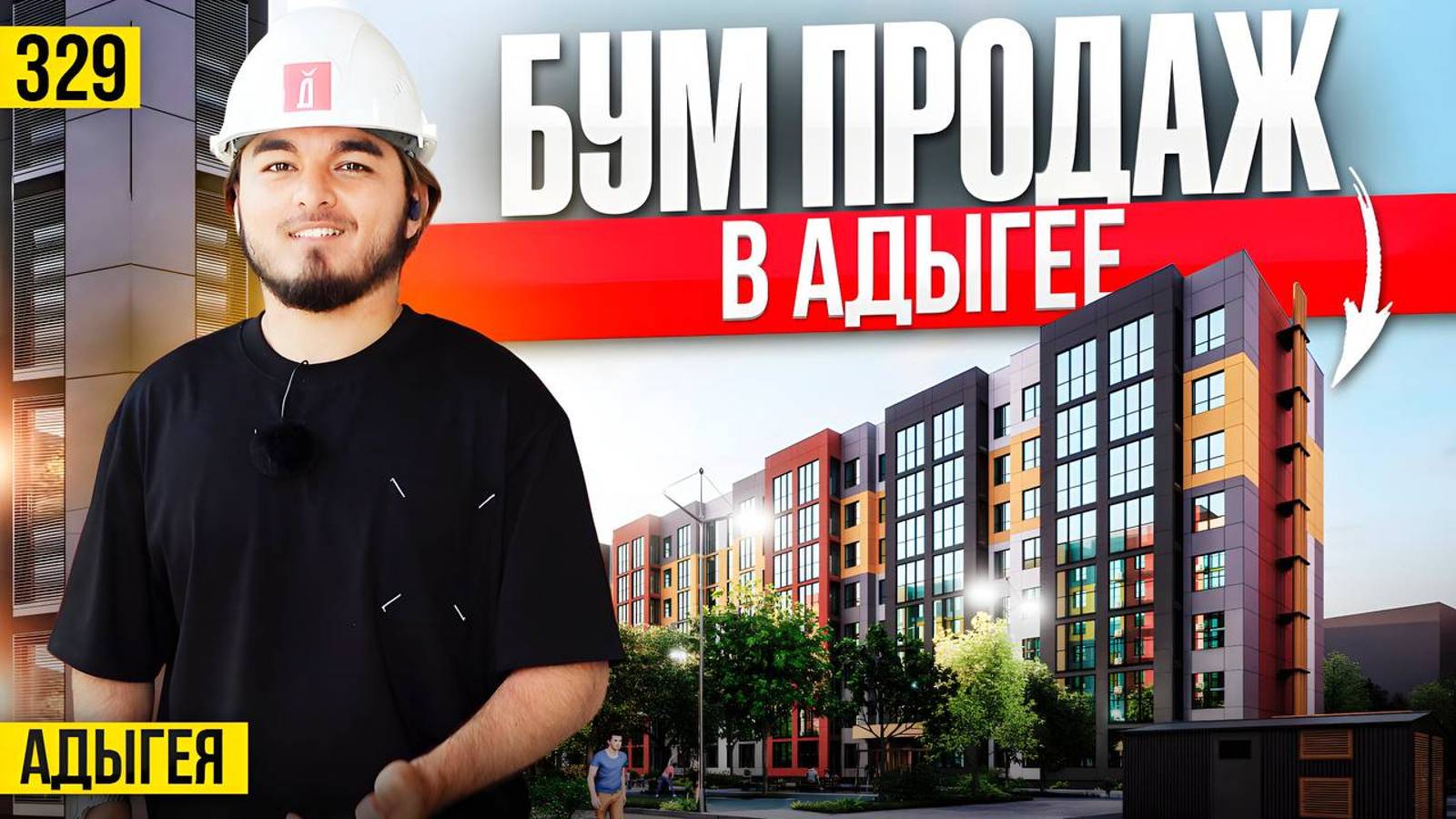 Квартиры без ПВ на старых условиях в Краснодаре. ЖК Родной дом. смотреть онлайн