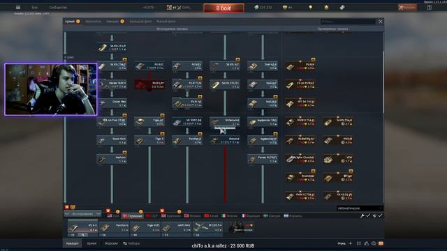 Плохая франция | War Thunder смотреть онлайн