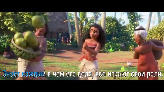 Моана караоке песня что меня ждет смотреть онлайн