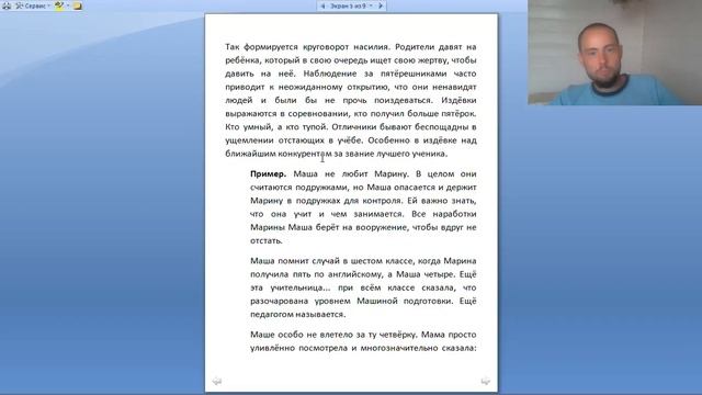 "Логика и психика": 15.Психика спасателя смотреть онлайн