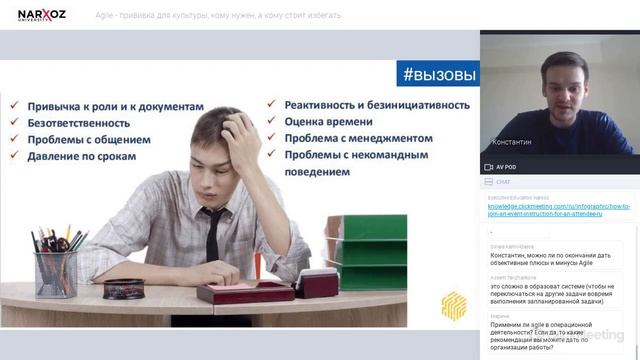 Agile - прививка для культуры, кому нужен, а кому стоит избегать. смотреть онлайн