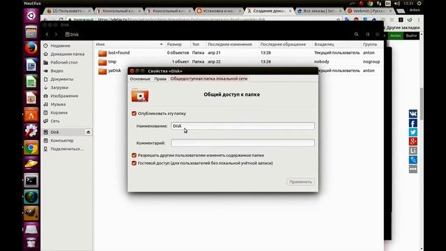 Файловый сервер на Ubuntu + Яндекс диск Samba, Webmin смотреть онлайн