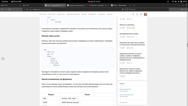 4.3.1. Парсинг. Токенизатор смотреть онлайн