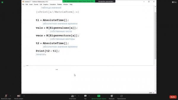 Мастер-класс по Wolfram Alpha от Е.Н. Попова.