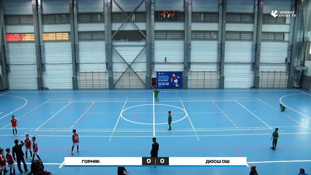 Горняк - ДЮСШ Ош l Финал четырех l Чемпионат КР по футзалу U-12 l 2023 © смотреть онлайн