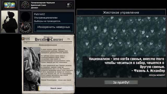 ТОТАЛИТАРНАЯ ЧЕРЕШНЯ (HOI4 Superevents) | TNO version смотреть онлайн