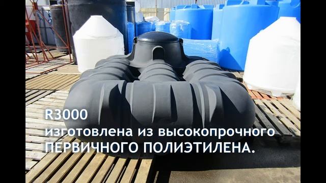 подземная канализационная емкость R3000 (для участков с высоким УГВ) смотреть онлайн