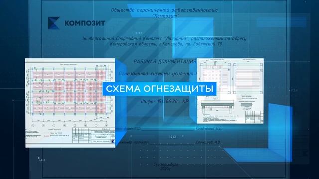 Восстановление бассейна "Лазурный" с применением углеродных композитных материалов FibArm смотреть онлайн
