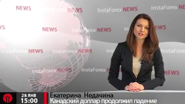Новости InstaForex 28 Января. Канадский доллар падает смотреть онлайн