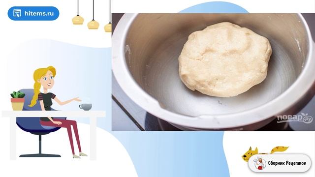 Сборник рецептов