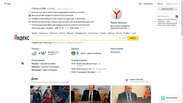 Как сделать Оперу на весь экран How to make Opera full screen смотреть онлайн