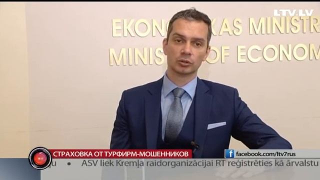 Страховка от турфирм-мошенников смотреть онлайн