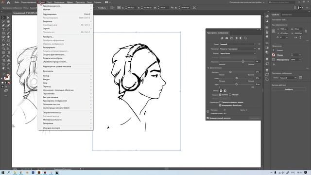 Уроки по Adobe Illustrator. Трассировка смотреть онлайн