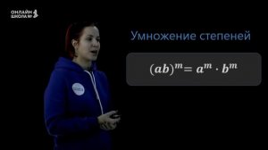 Возведение в степень произведения и степени. Урок 12. Алгебра 7 класс