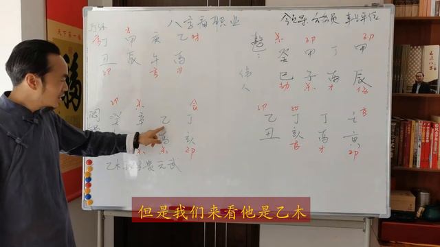 八字看职业（三）王炳程老师讲解伟人、领导共同特质，最新四柱八字新手学习视频Wang Bingcheng teaches you to use (bazi) to predict occupation смотреть онлайн