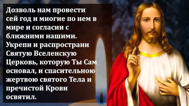ЛЮБОЙ ЦЕНОЙ СКАЖИ МОЛИТВУ И ВСЕ БУДЕТ ИСПОЛНЕНО! Сильная молитва Господу. Православие смотреть онлайн