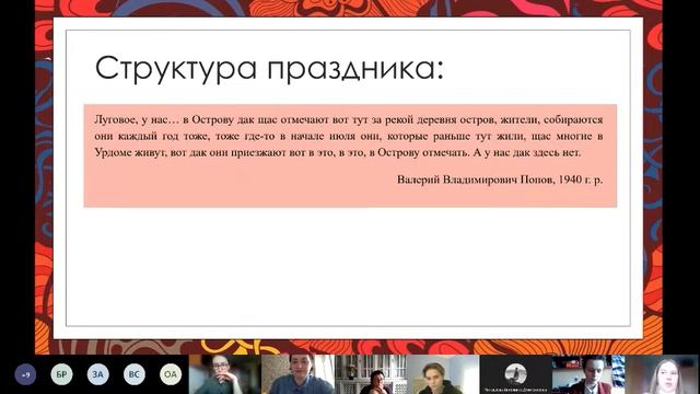 Календарная обрядность Ленского района Архангельской области. Луговое загонье смотреть онлайн