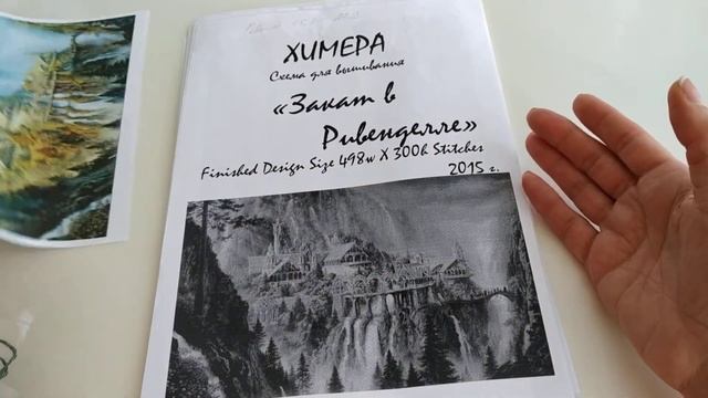 Мой новый мега проект. Химера первая. Закат в Ривенделле смотреть онлайн