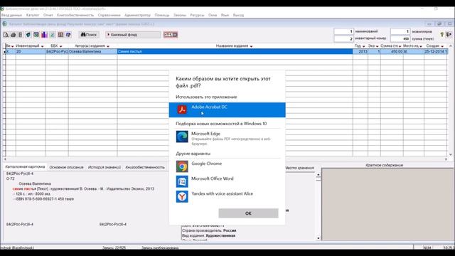 Урок 17. АБИС Прикрепление электронных книг в Word, PDF, HTML, EXCEL, PPT | Электронная библиотека смотреть онлайн