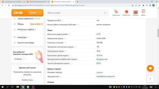 КАКОЙ ТЕЛЕФОН КУПИТЬ ДО 14000 РУБЛЕЙ? смотреть онлайн