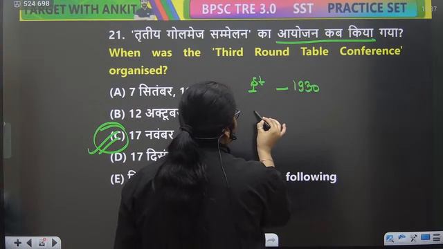 BPSC TRE 3.0 | Bihar Teacher 6 - 8th SST PYQs, SST Practice Set #10, Bihar Teacher SST By Gargi Ma смотреть онлайн