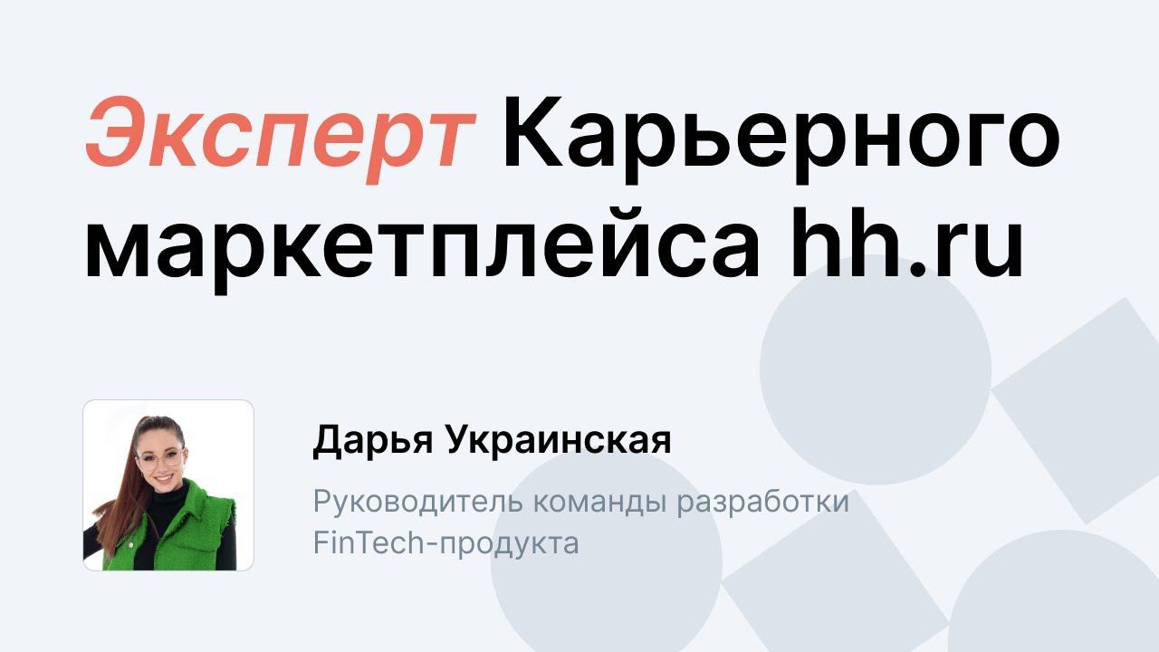 Карьерный инсайд. 10 вопросов руководителю команды разработки смотреть онлайн