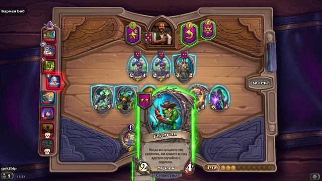HearthStone. Поля сражений смотреть онлайн