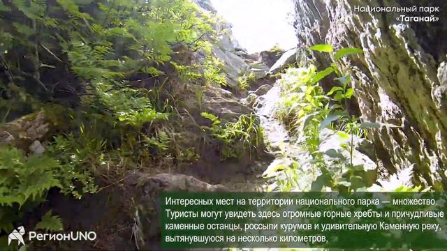 Национальный парк «Таганай» смотреть онлайн