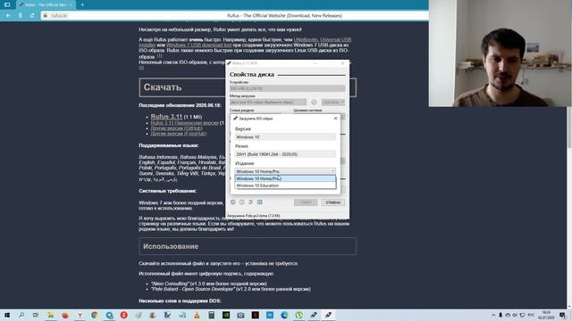 Rufus - лучшее приложение для создания загрузочной флешки, сама скачивает последние версии Windows смотреть онлайн