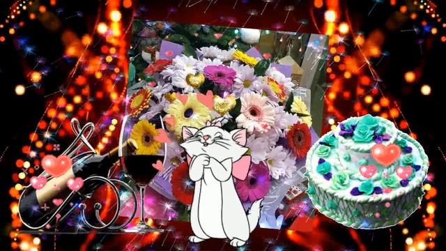 С Днем рождения! Желаю счастья и Любви! смотреть онлайн