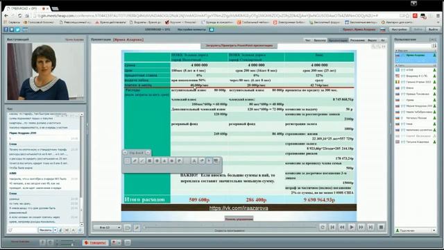 Как купить недвижимость в рассрочку? Расчет расходов смотреть онлайн