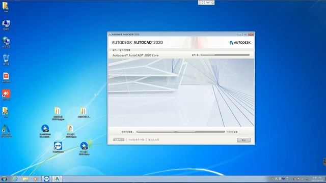 캐드2020 설치영상 및 활성화인증 영상 이십니다.