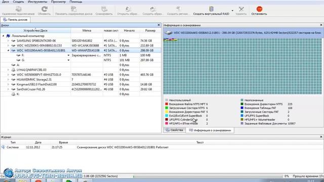 Восстановление файлов через R-Studio