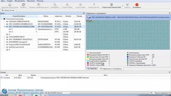 Восстановление файлов через R-Studio