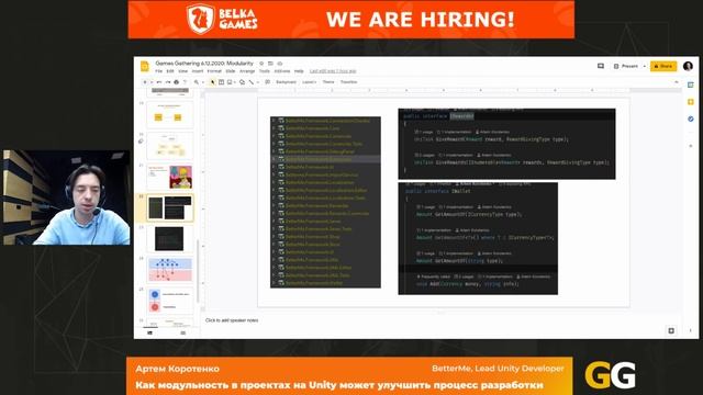 Артем Коротенко - Как модульность в проектах на Unity может улучшить процесс разработки смотреть онлайн