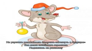 Люди рожденные в год Крысы: гороскоп, характеристика, совместимость