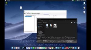 Как сделать загрузочную флешку mac OS X из под Windows?