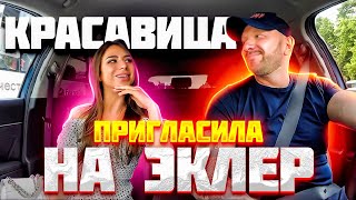 Красивая переводчица английского пригласила таксиста на эклер смотреть онлайн