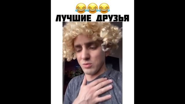 Лучшие друзья смотреть онлайн