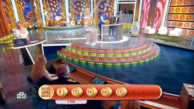 Русское лото — 1504 тираж смотреть онлайн