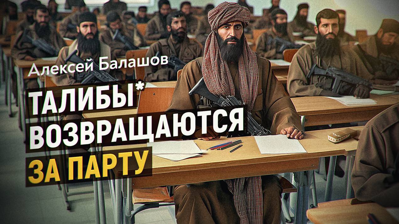 Сможет ли Афганистан выйти из нового средневековья?