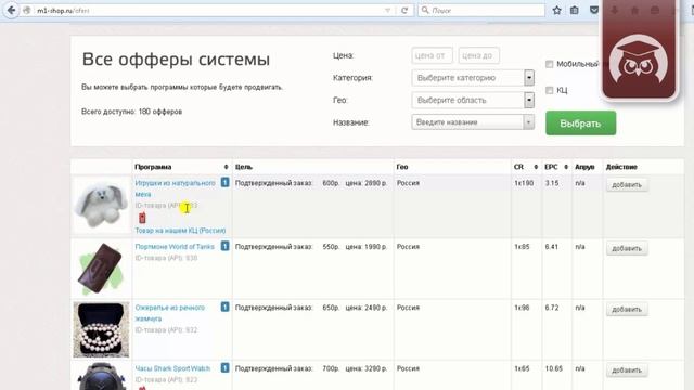 Обзор CPA сети M1-Shop.ru. Булат Максеев смотреть онлайн