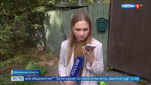 Жители Немчиновки требуют убрать дачную мини-гостиницу смотреть онлайн