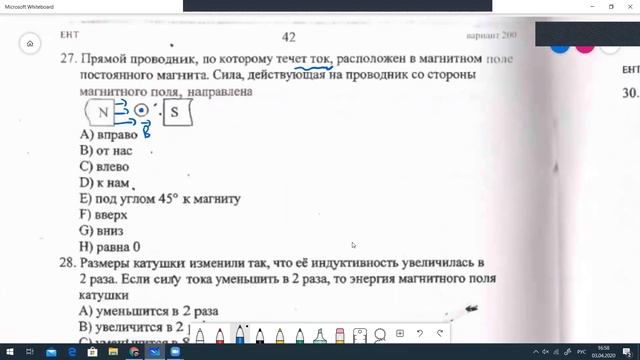 Разбор варианта по физике 5187/4 (21-30) смотреть онлайн