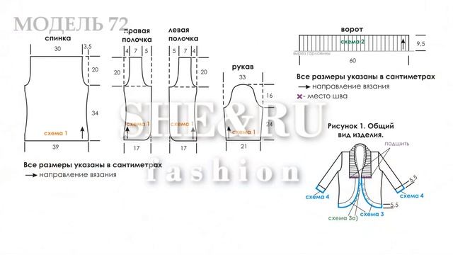 Жакет спицами. Описание и схемы. Модель 72
