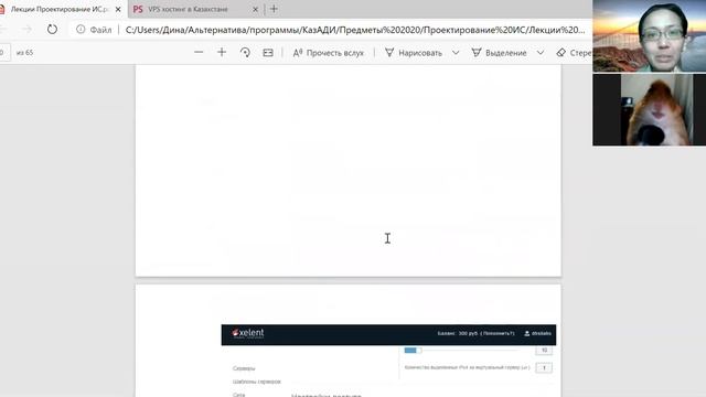 Проектирование ИС (ИС 17) Лекция 11 Часть 1 смотреть онлайн