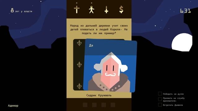 Reigns обзор игры смотреть онлайн