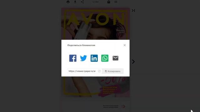 Как создать свой ИНТЕРАКТИВНЫЙ Каталог Avon/(Для КВЕСТА) смотреть онлайн