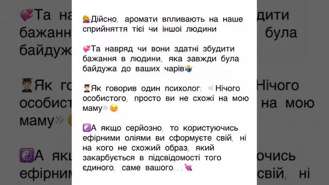 Мифы про эфирные масла смотреть онлайн