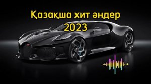 Жаңа қазақша хит әндер 2023. Самый топовый хиты. КАЗАКША АНДЕР. ҚАЗАҚША ӘНДЕР.